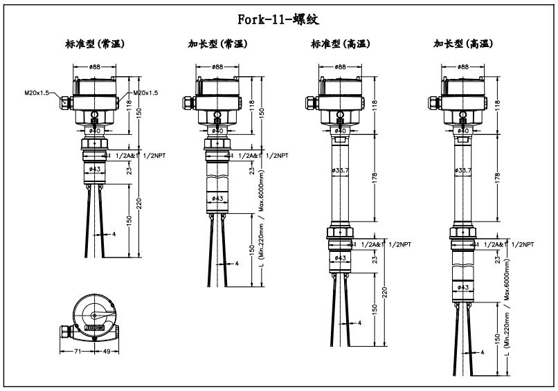 Fork-11防爆型音叉料位開關尺寸