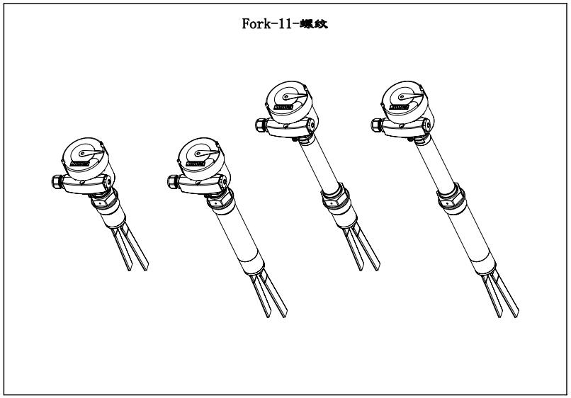 Fork-11防爆型音叉料位開關尺寸圖（螺紋）