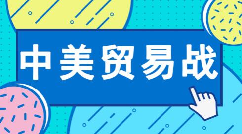 中美貿易戰(zhàn)持續(xù)高溫，國產儀器儀表如何立足