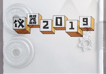 2018儀器儀表主營收逾8千億，這些需求值得關(guān)注