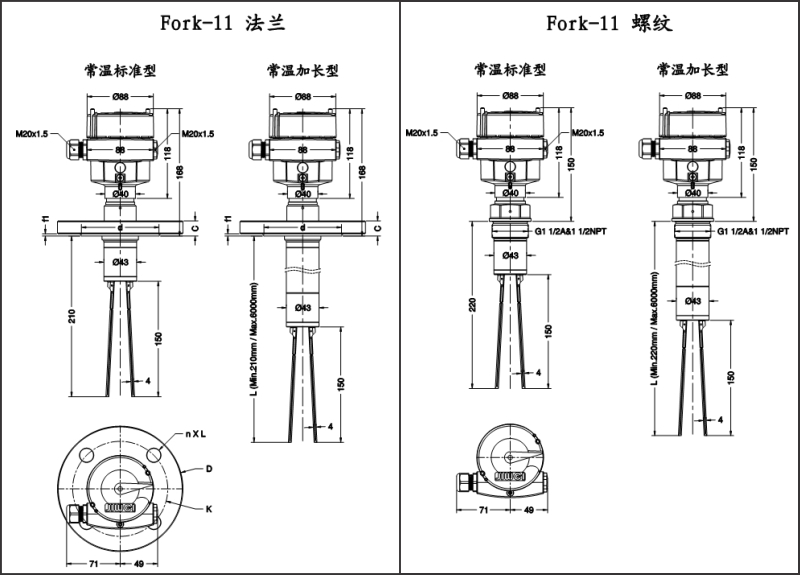 Fork-11常溫音叉料位開關