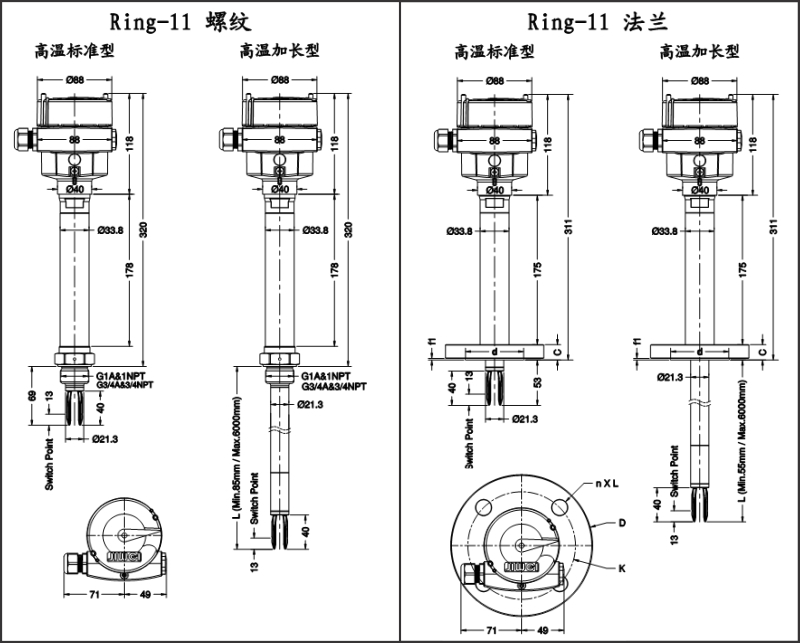 Ring-11高溫音叉液位開(kāi)關(guān)