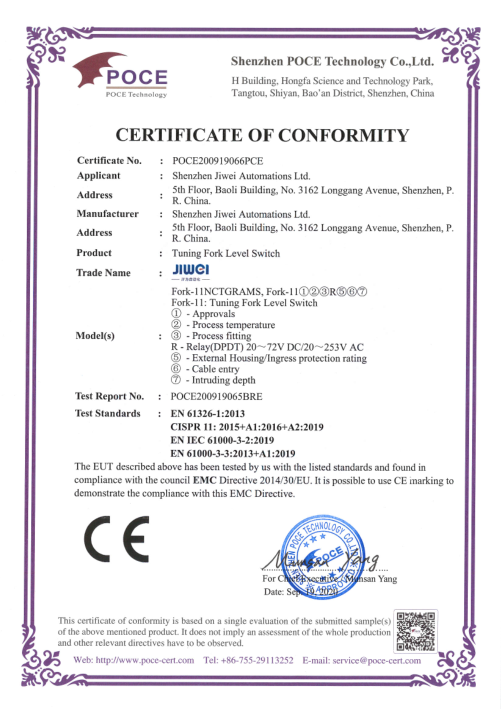 計為音叉料位開關(guān)CE證書（EMC）繼電器